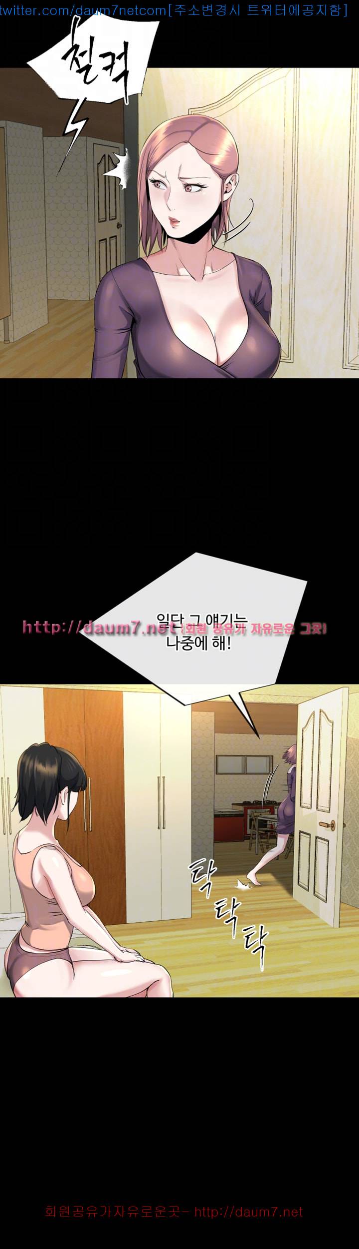 형부 힘내세요 14화 32