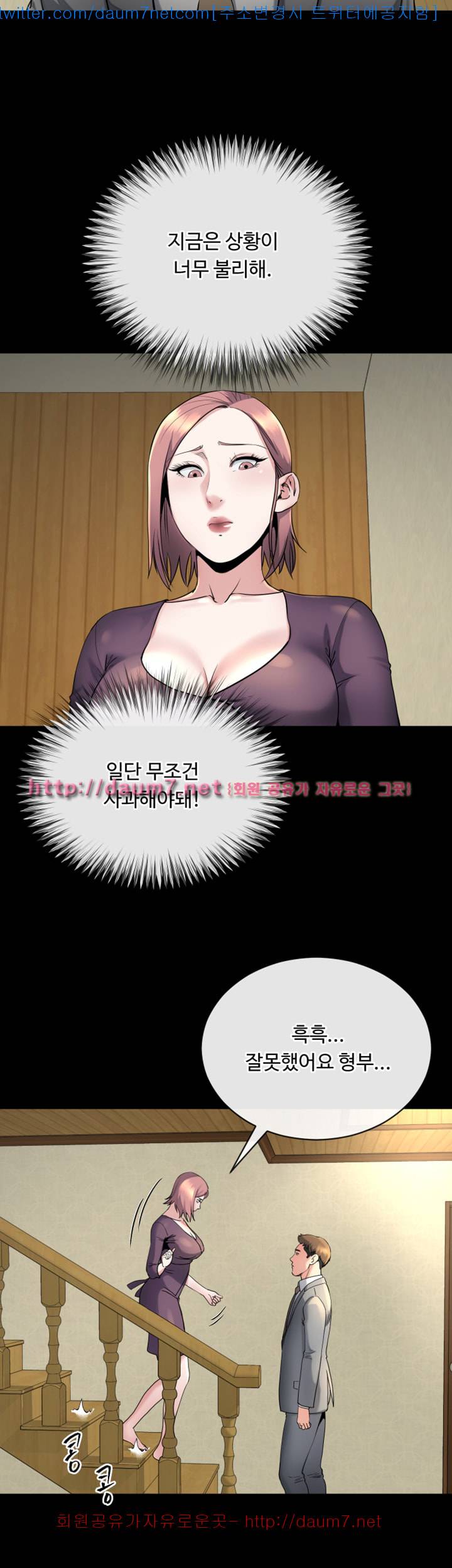 형부 힘내세요 14화 34