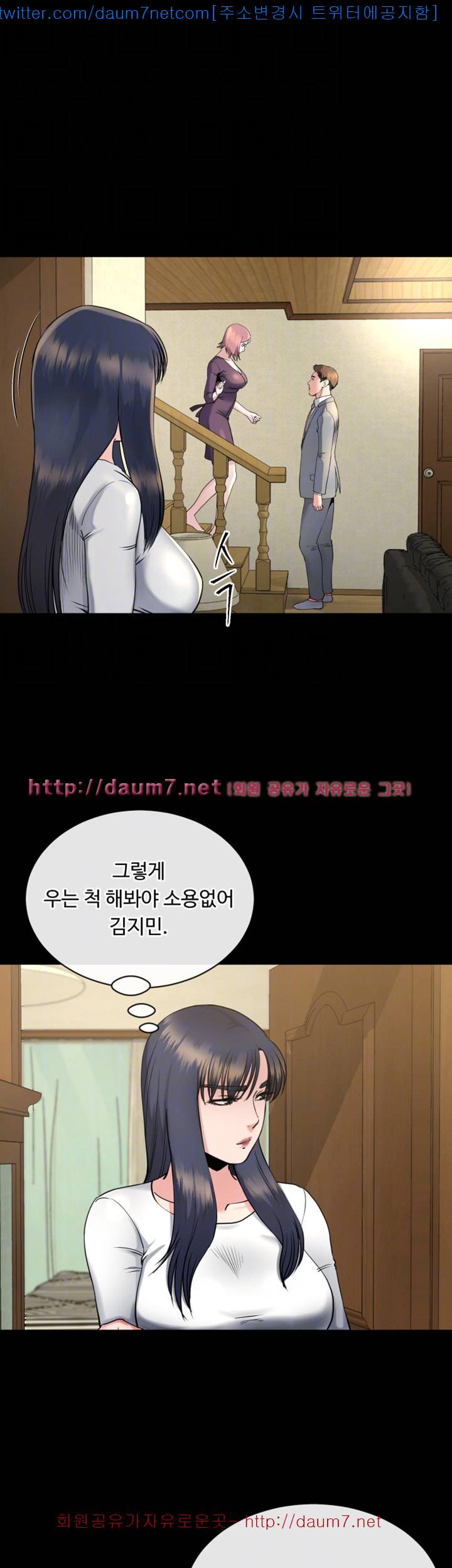 형부 힘내세요 14화 35