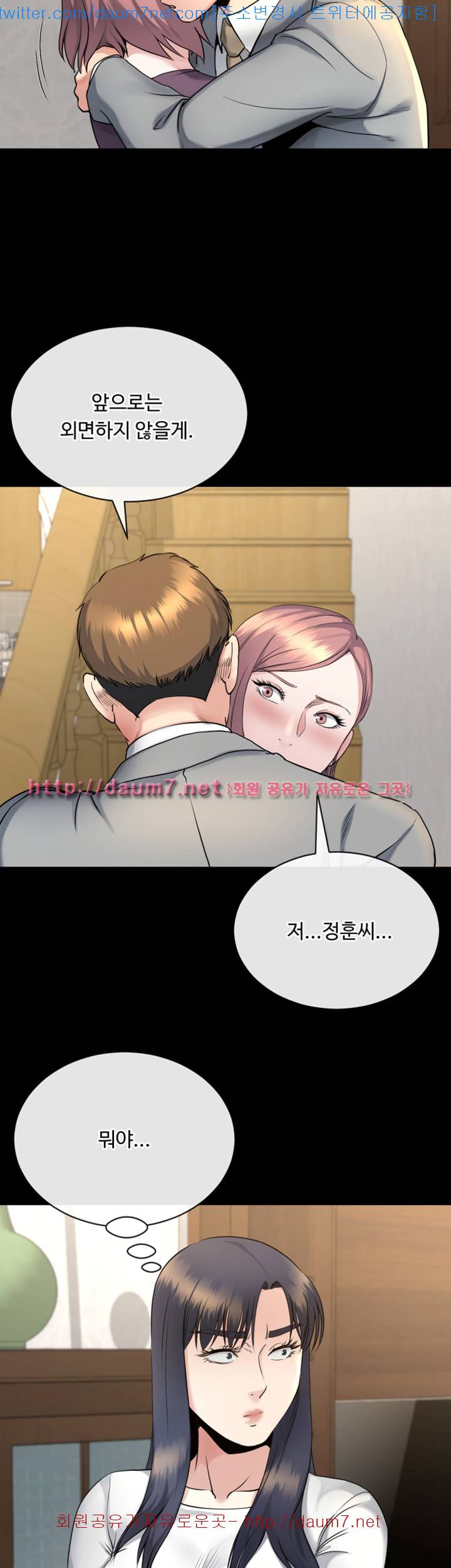형부 힘내세요 14화 38