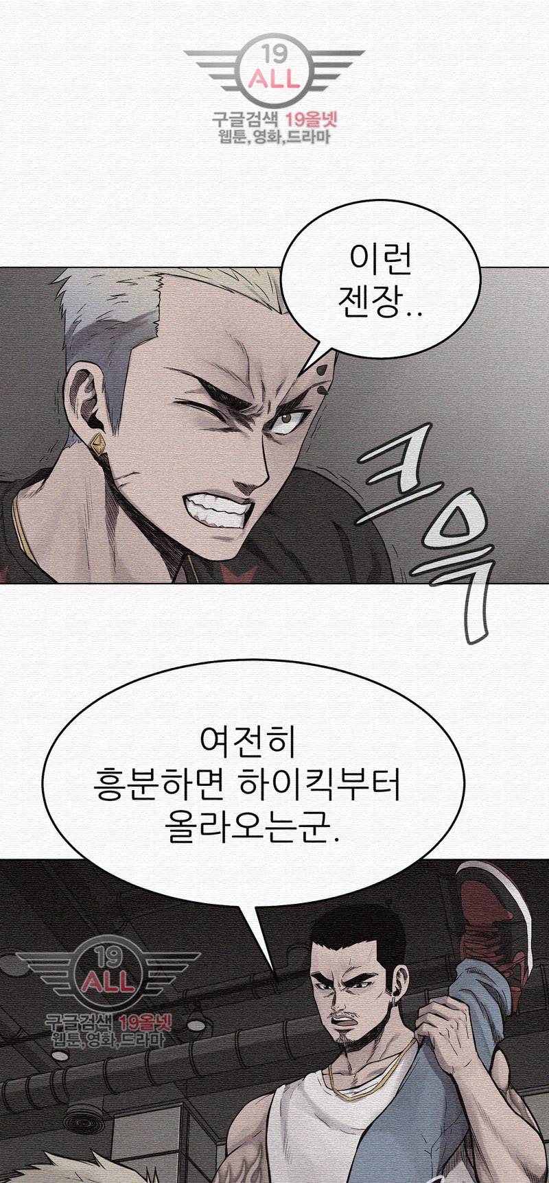 파운딩 8화 1