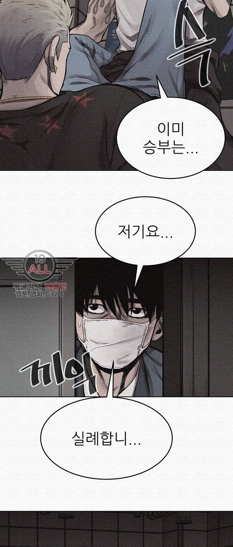 파운딩 8화 2