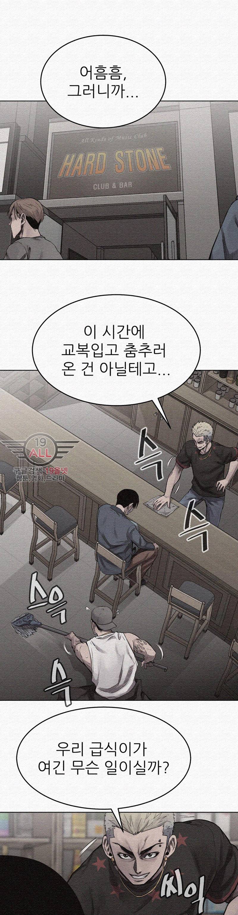 파운딩 8화 6