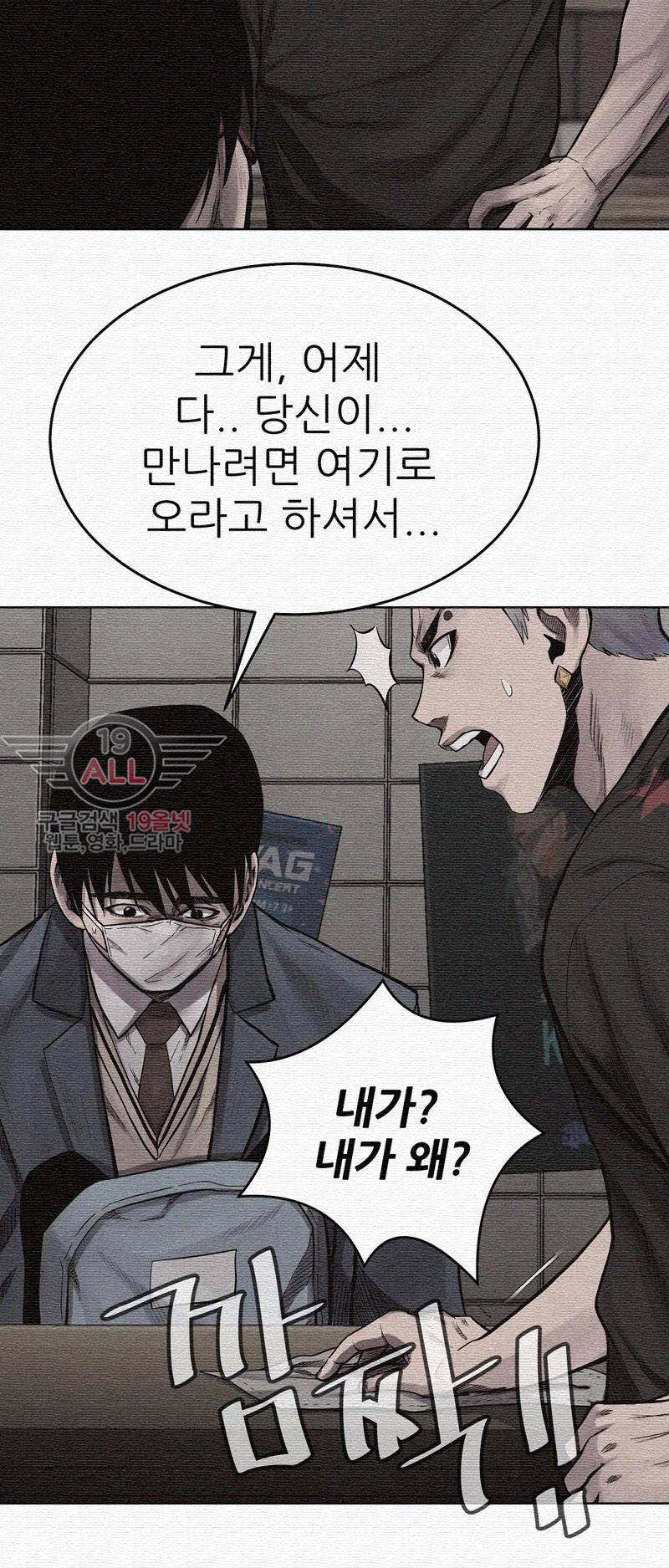 파운딩 8화 7