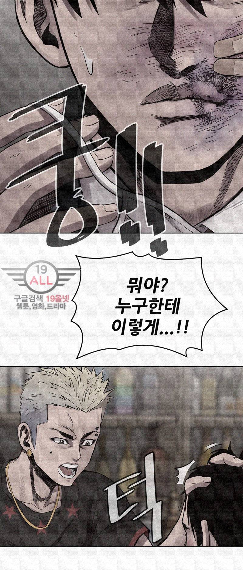 파운딩 8화 9
