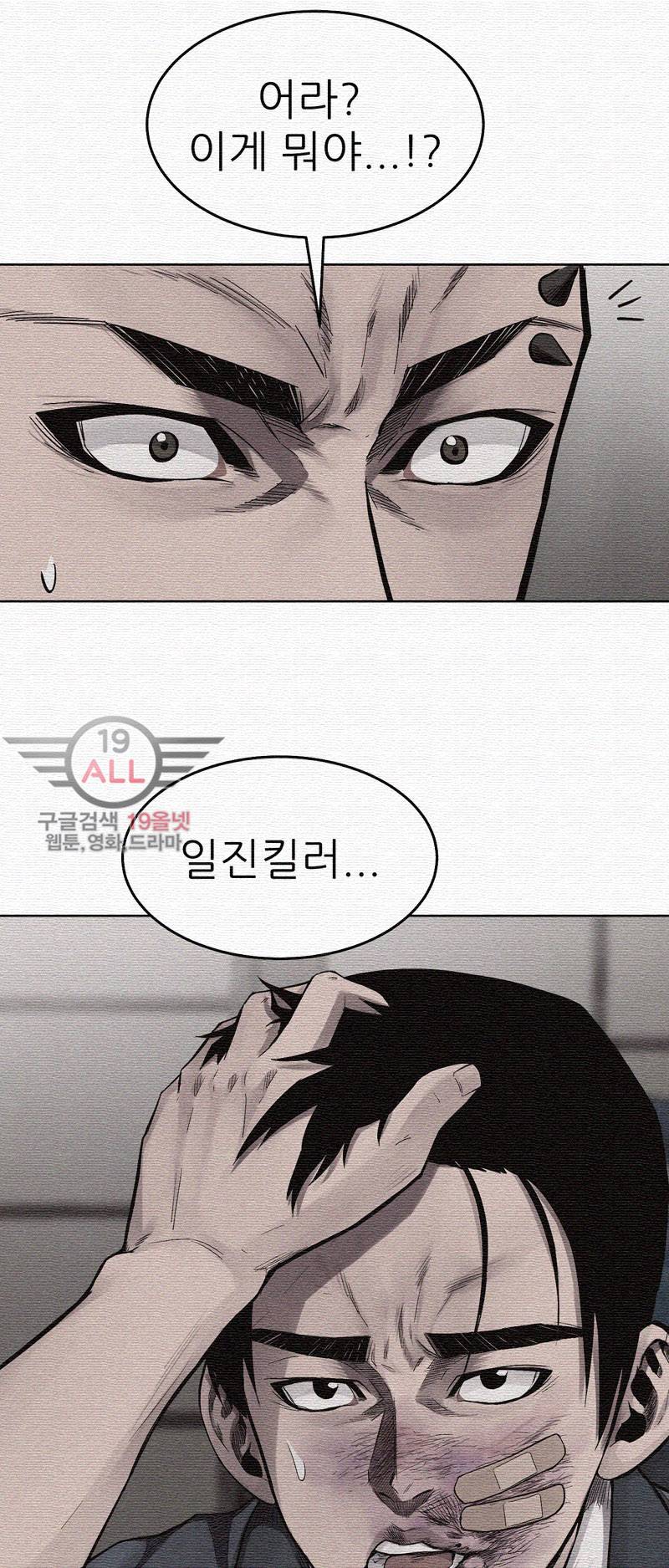 파운딩 8화 10
