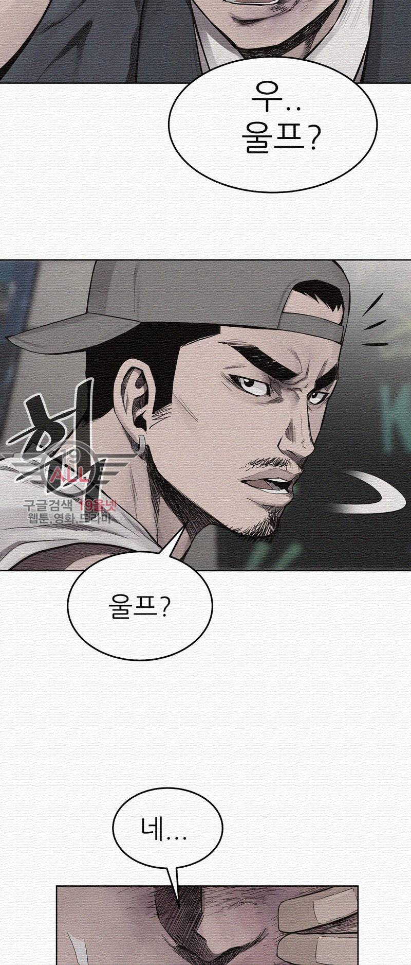파운딩 8화 11