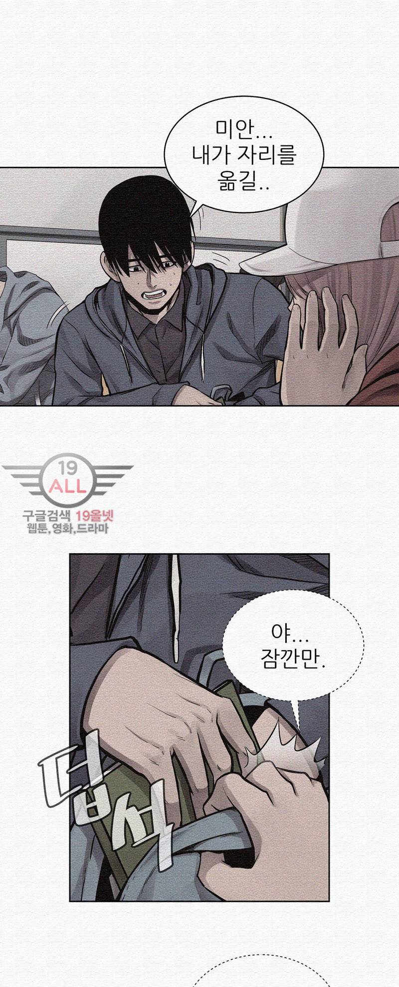 파운딩 18화 8