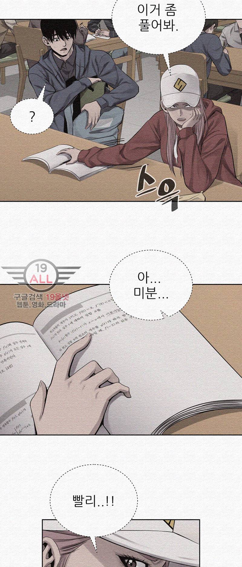 파운딩 18화 9