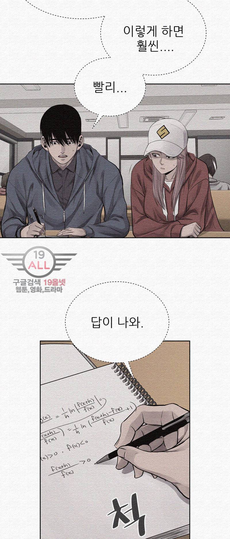 파운딩 18화 11