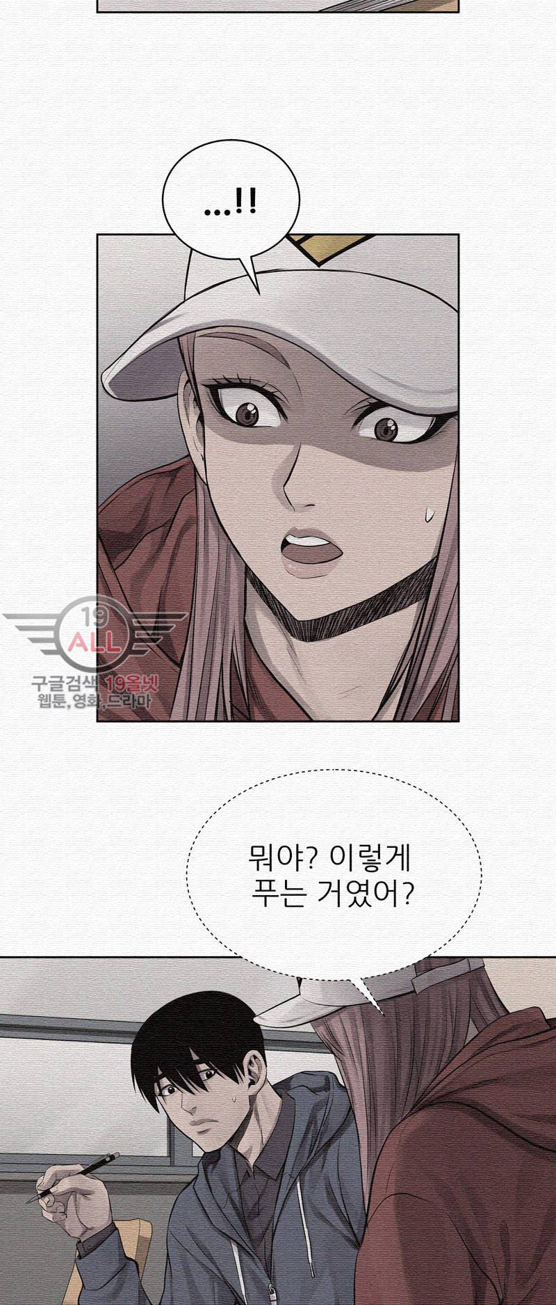 파운딩 18화 12