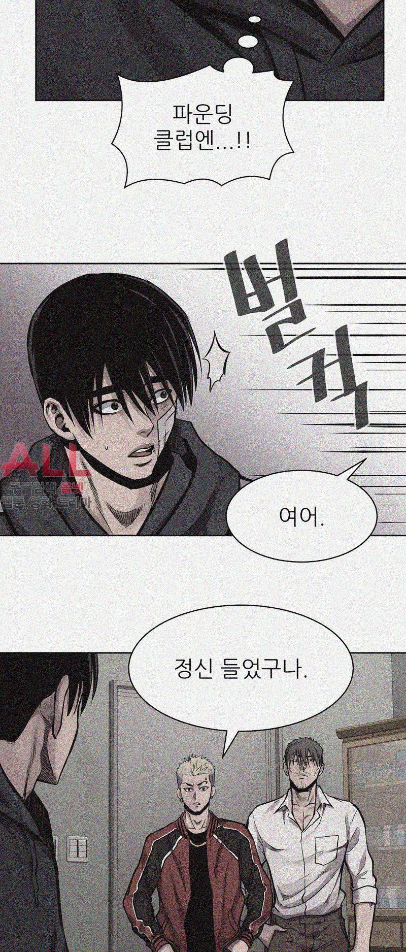 파운딩 28화 3