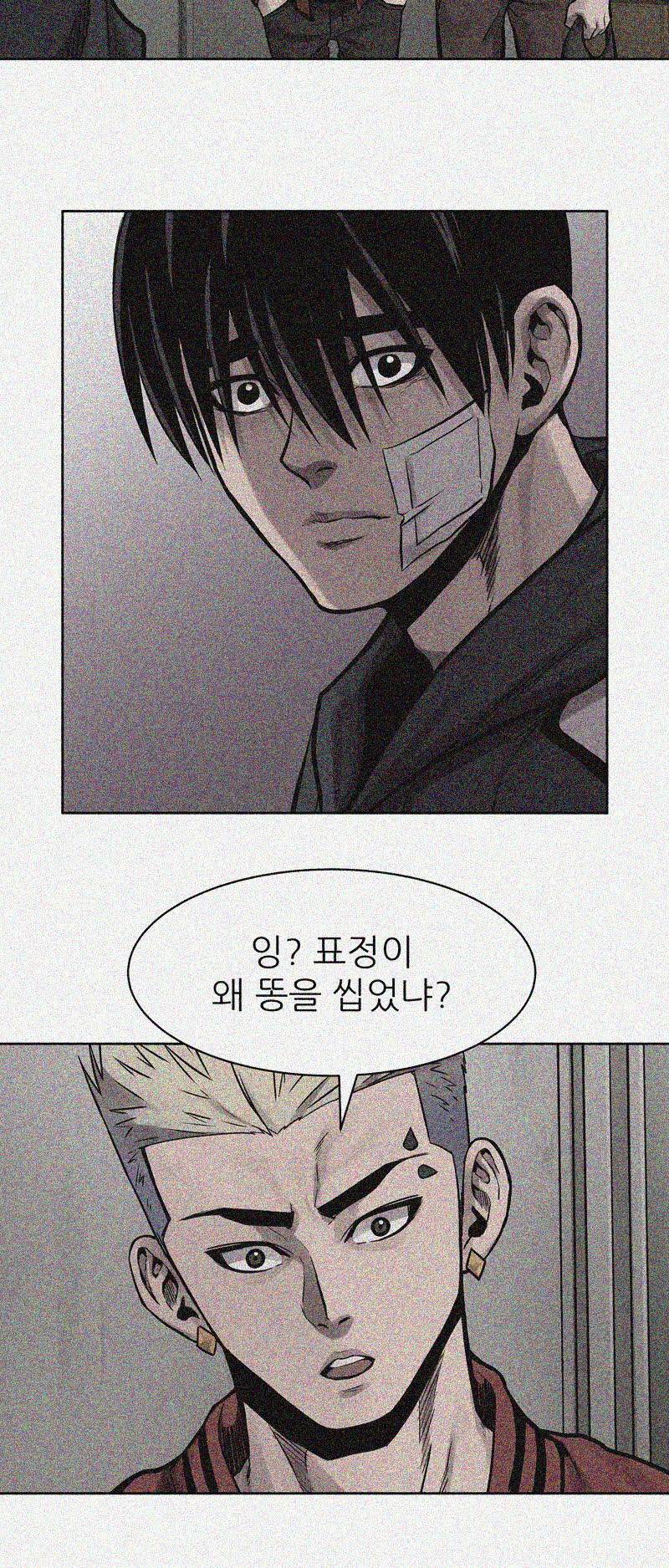 파운딩 28화 4