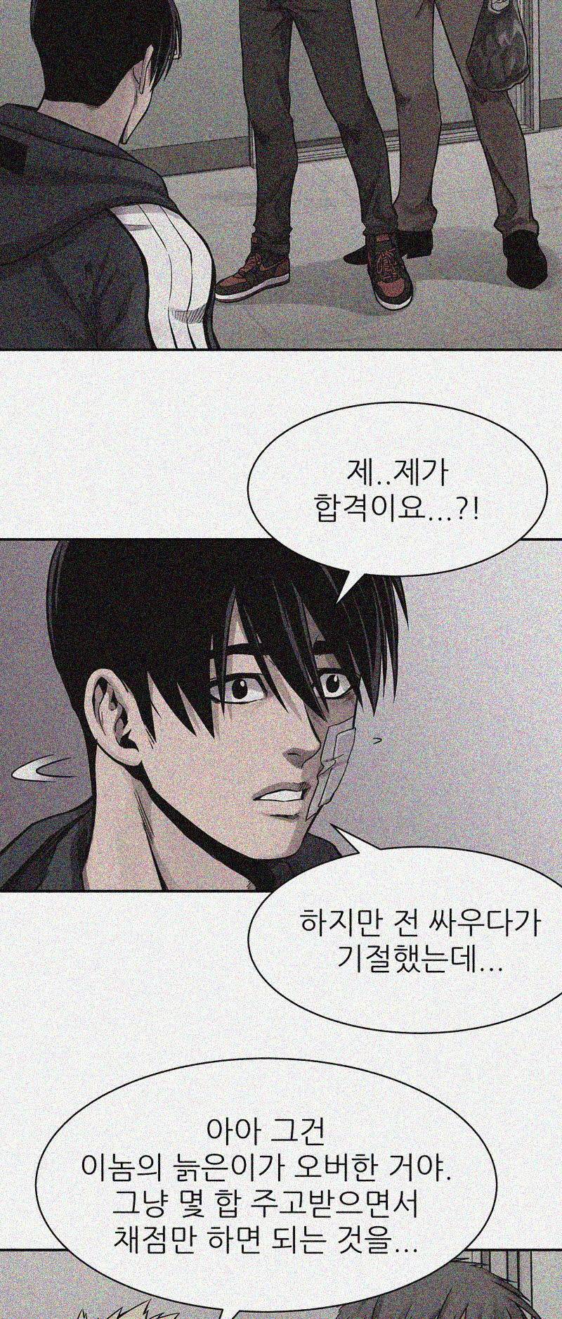 파운딩 28화 7
