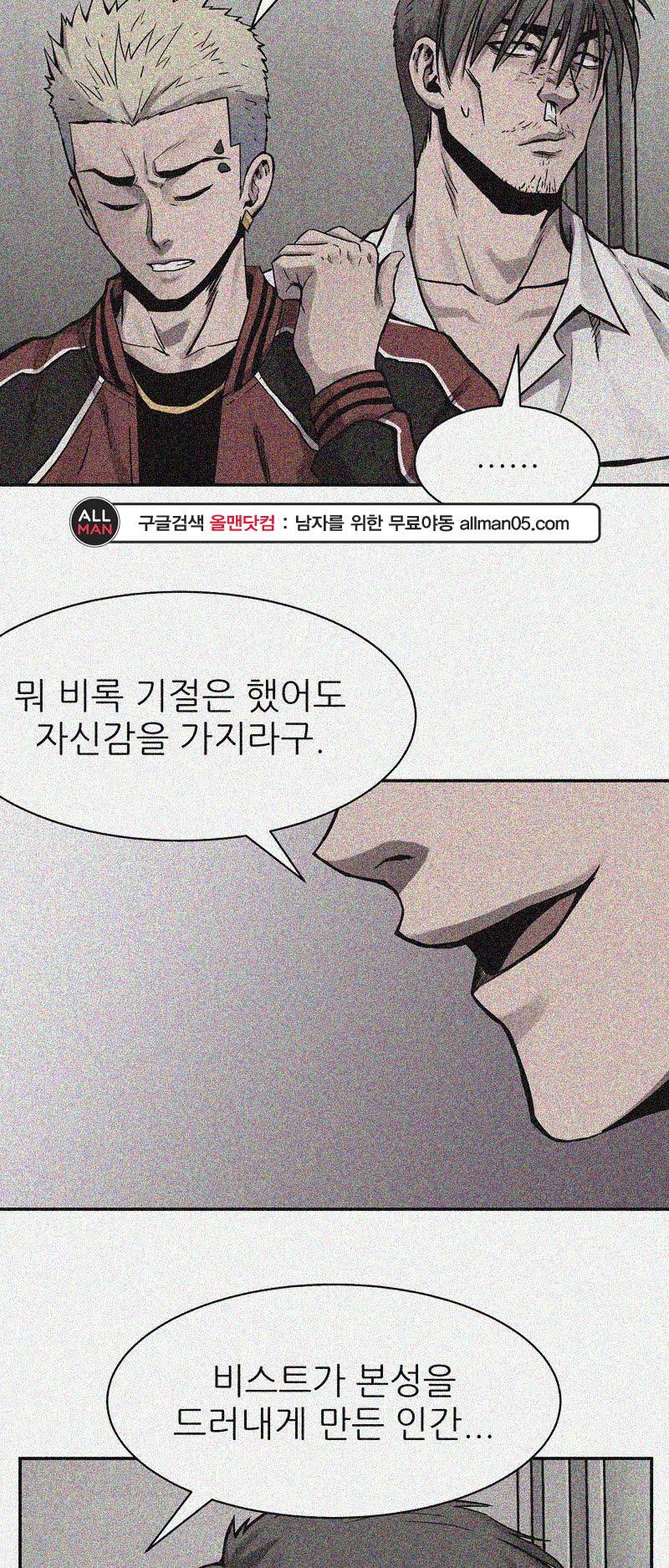 파운딩 28화 8