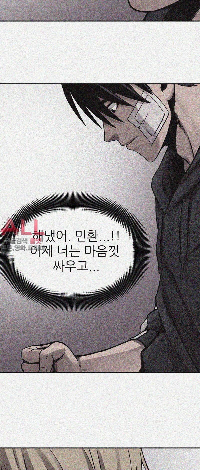 파운딩 28화 11