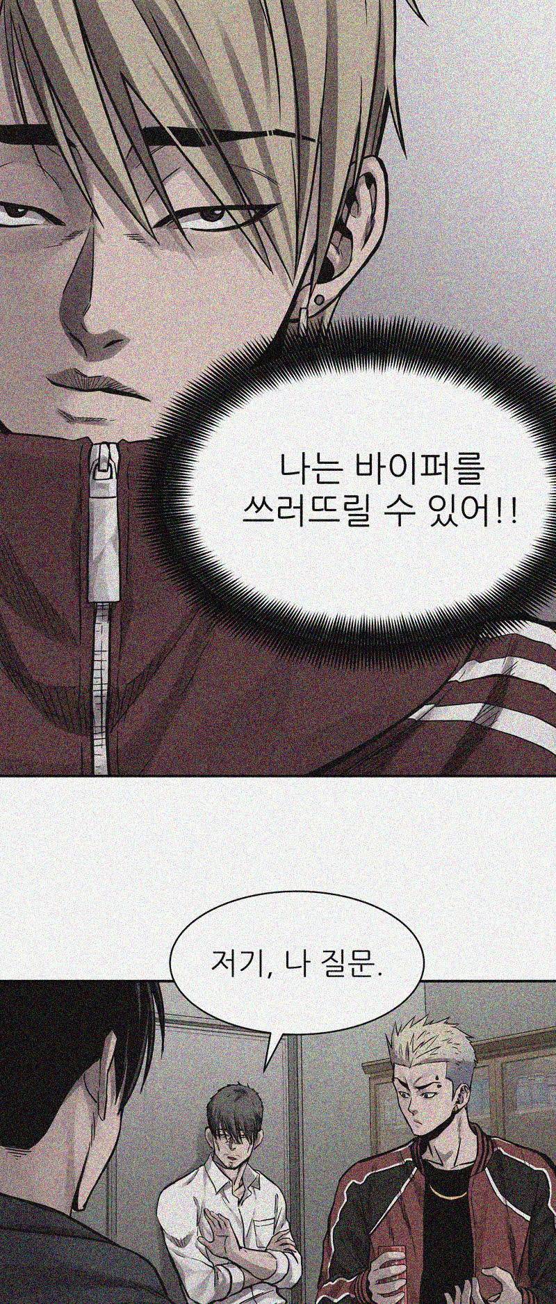 파운딩 28화 12