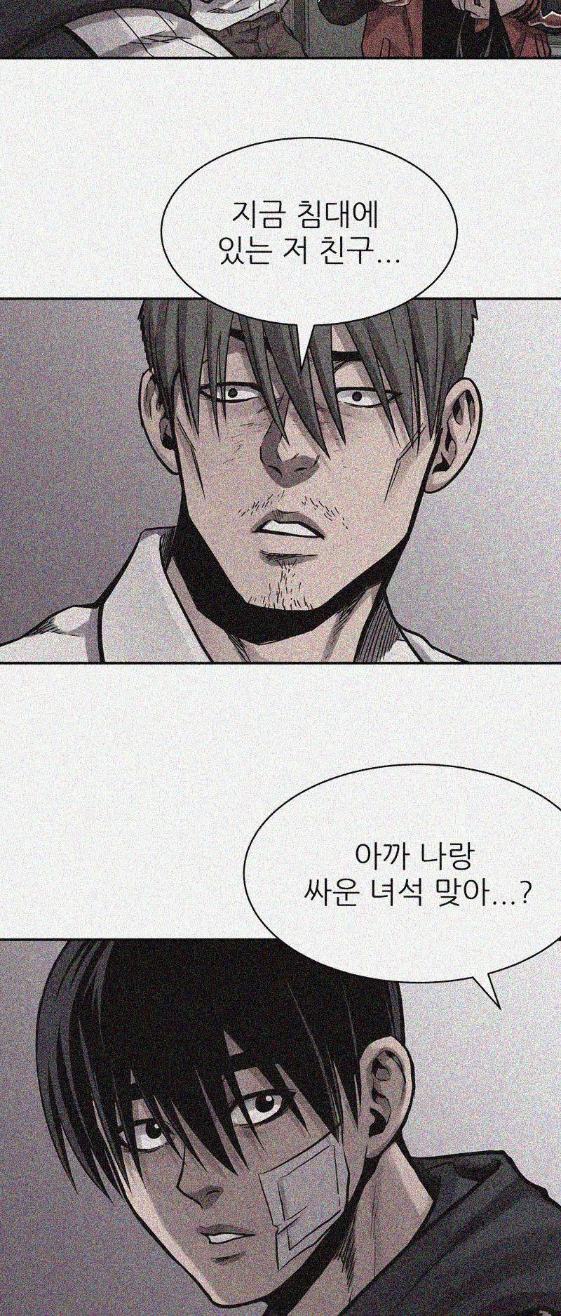 파운딩 28화 13