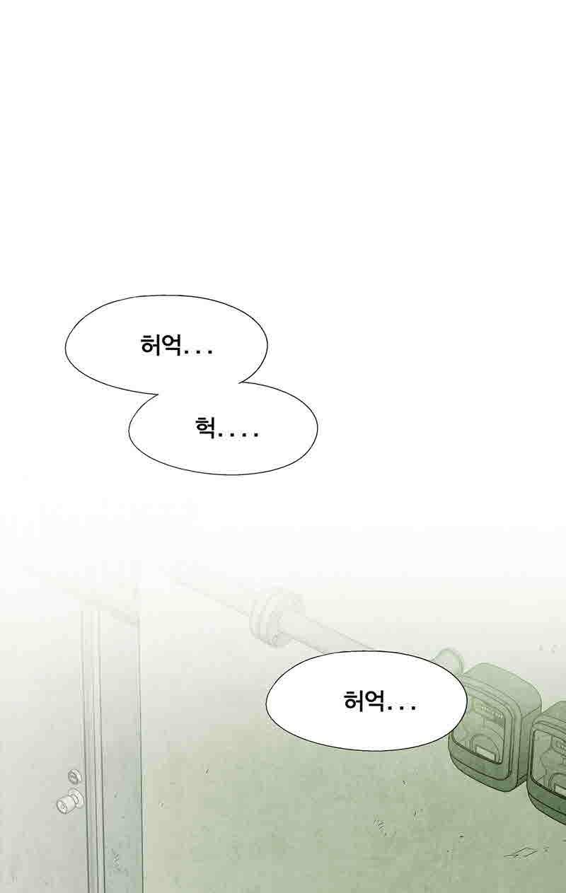 폐쇄인간 27화 10