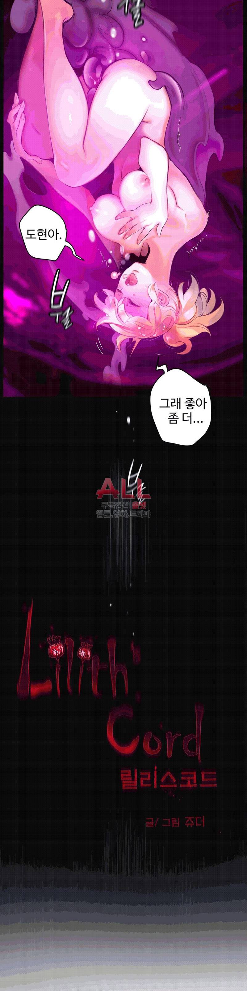 릴리스 코드 78화 2