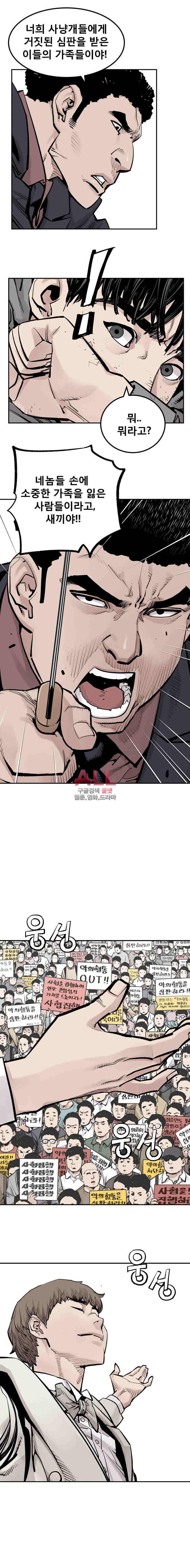 악의 혈통 23화 2