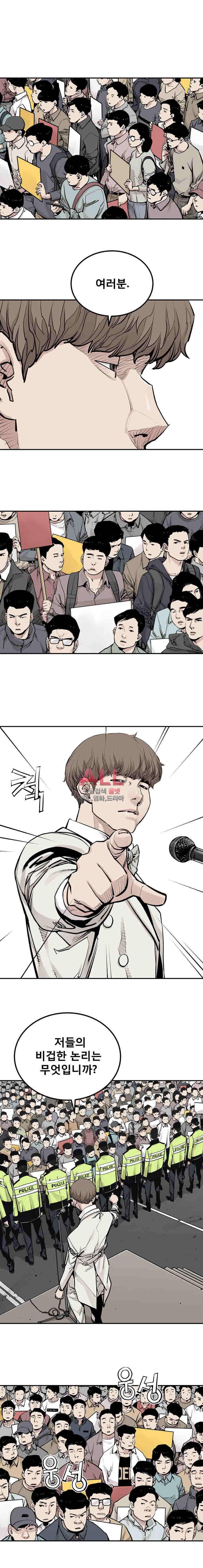 악의 혈통 23화 4