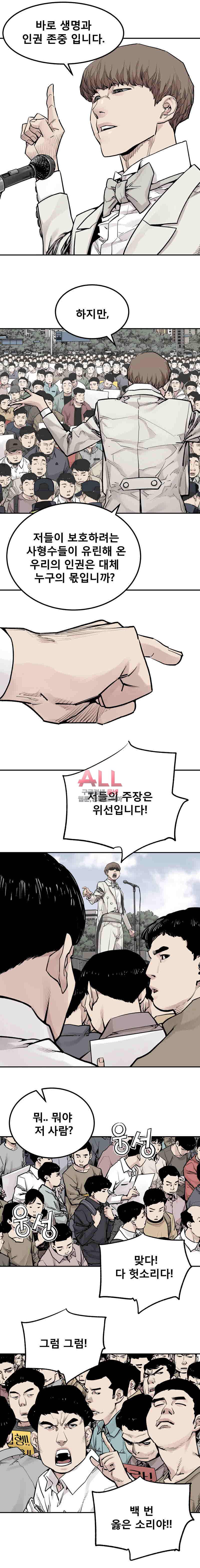 악의 혈통 23화 5