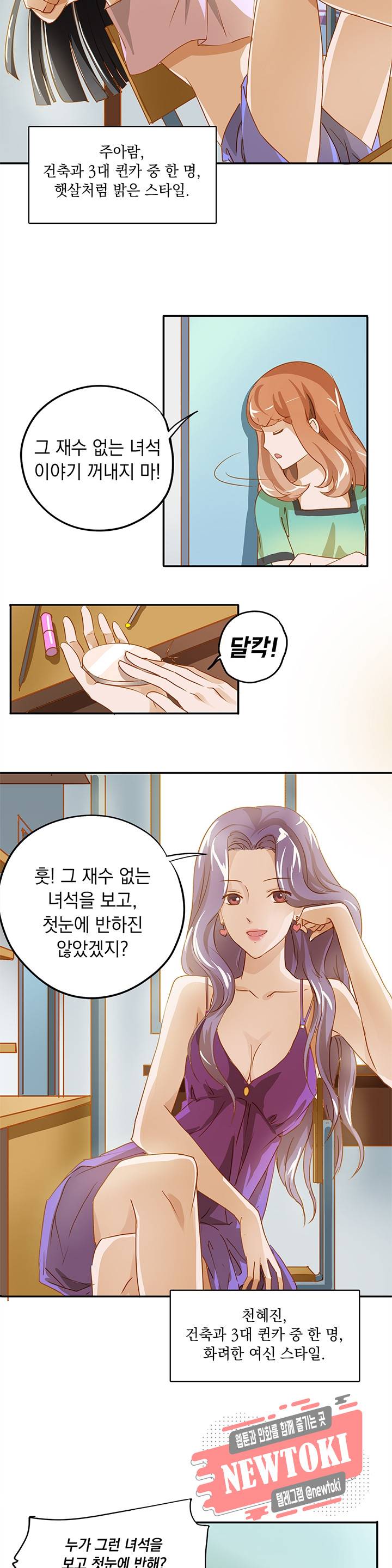 왼손 잡은 오른손 4화 2