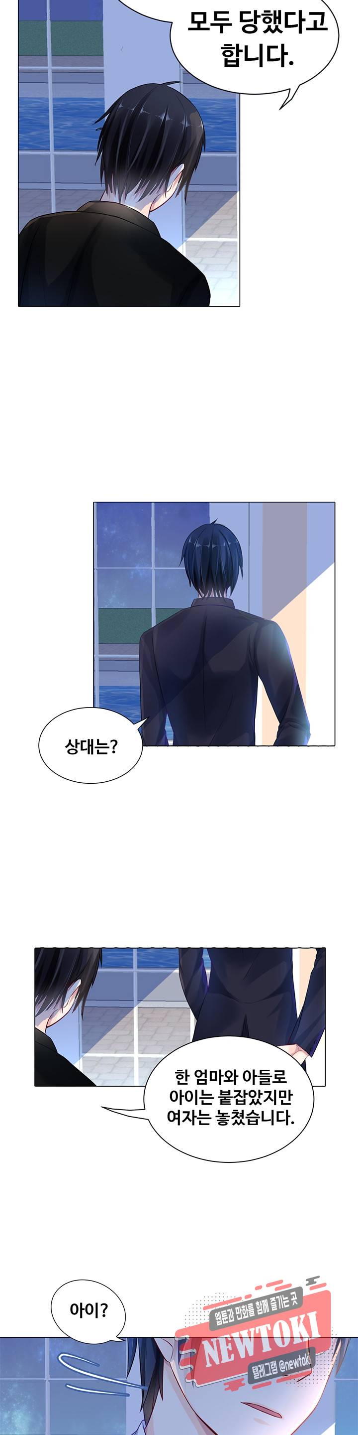 싱글맘은 스파이 4화 2