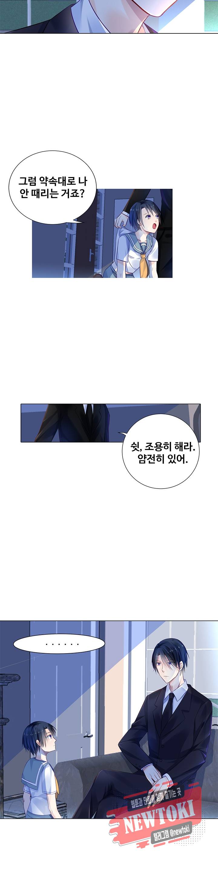 싱글맘은 스파이 4화 3