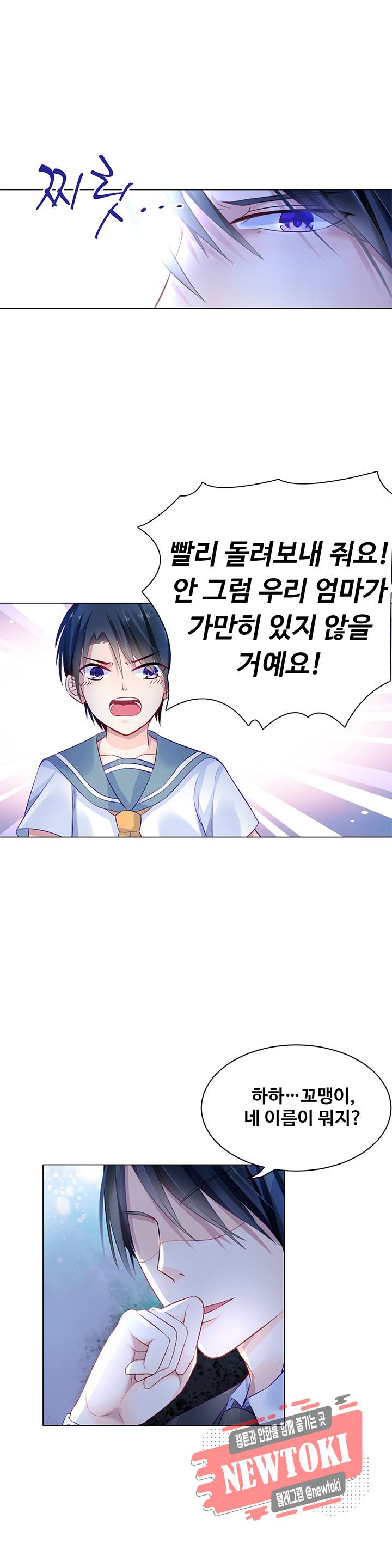 싱글맘은 스파이 4화 4
