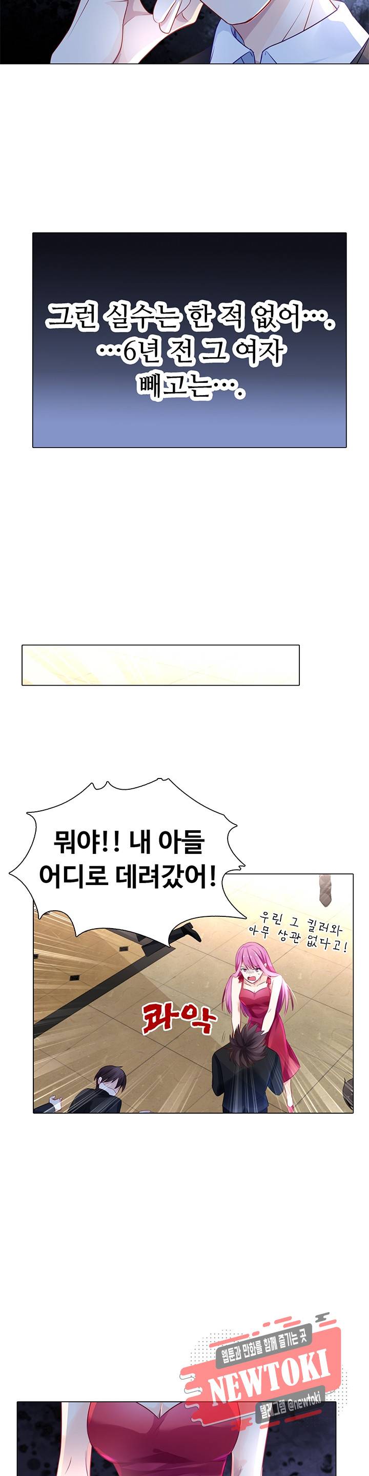 싱글맘은 스파이 4화 7