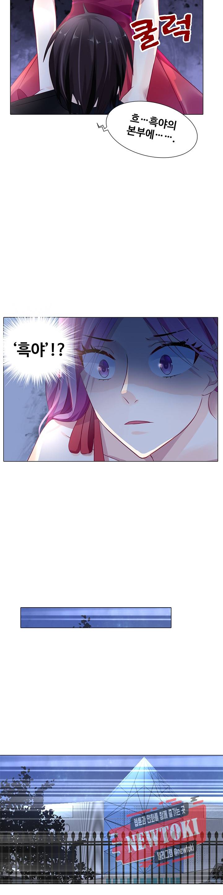 싱글맘은 스파이 4화 8