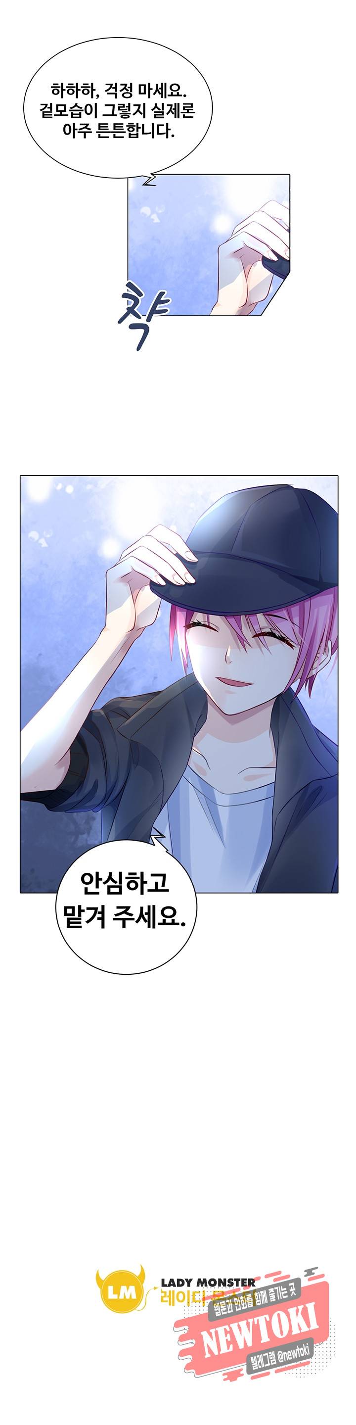 싱글맘은 스파이 4화 11