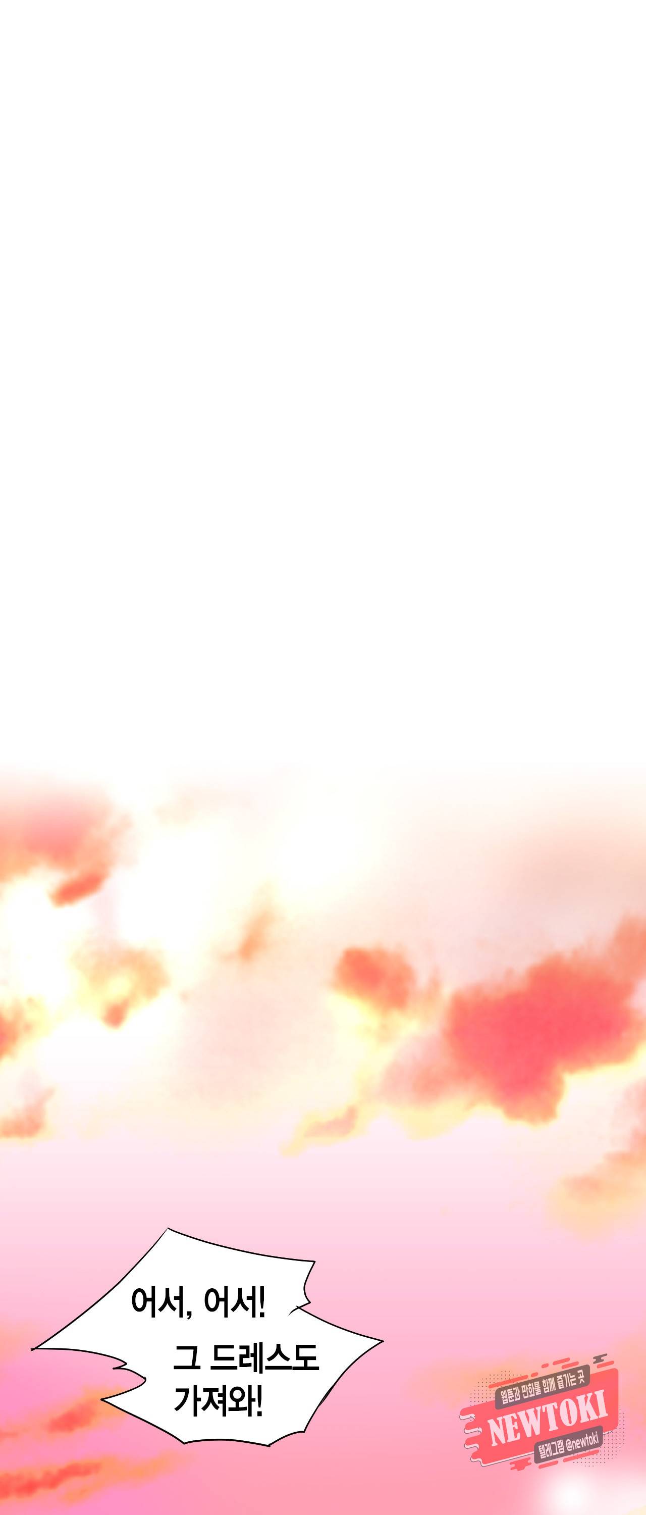 브링 더 러브 3화 2