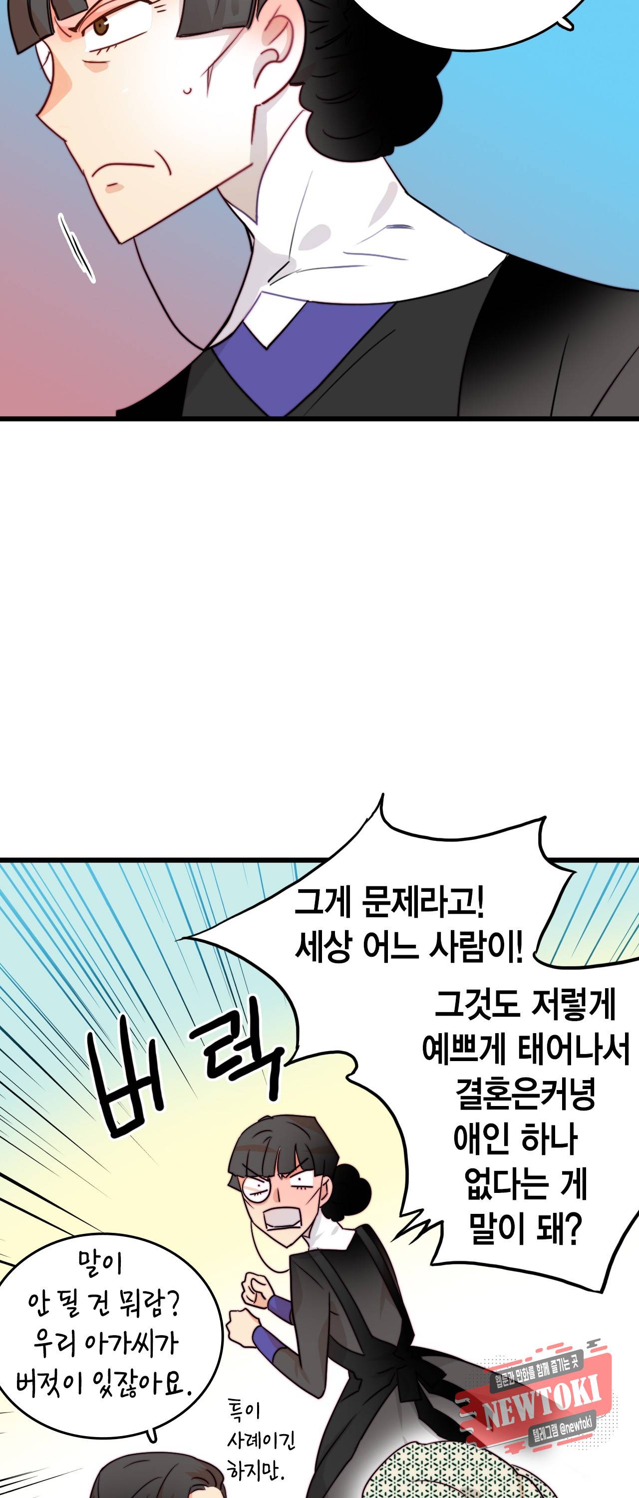 브링 더 러브 3화 5