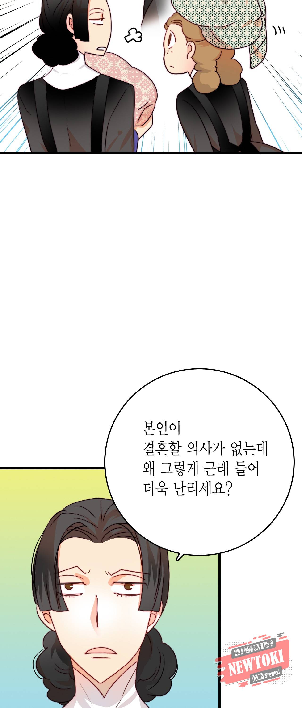브링 더 러브 3화 6
