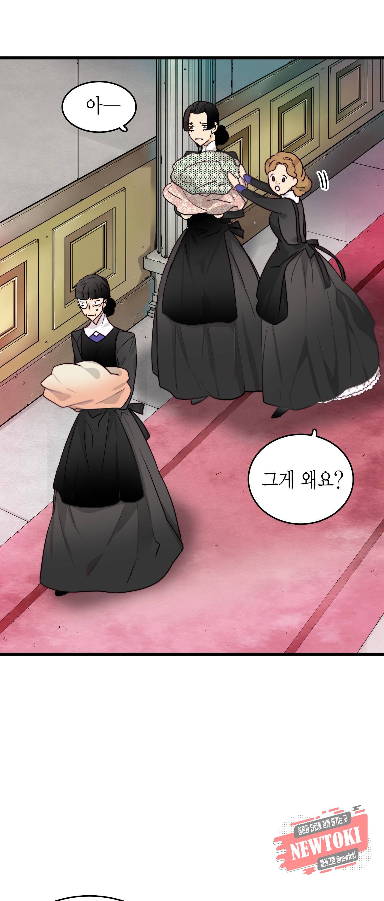 브링 더 러브 3화 9
