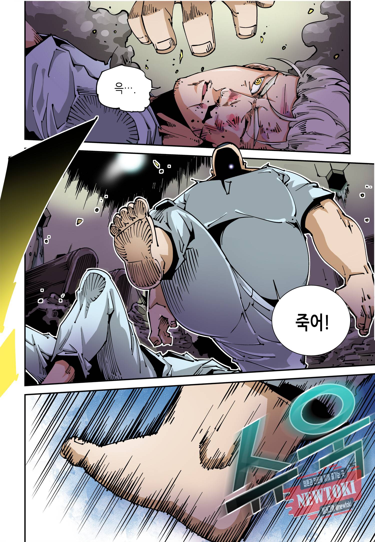 실험체 7호 8화 5