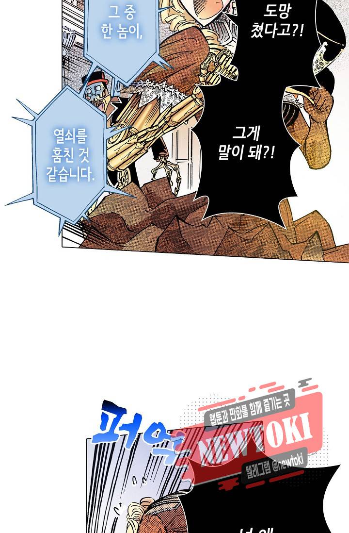 용조대도 3화 2