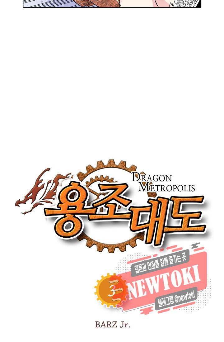 용조대도 3화 4