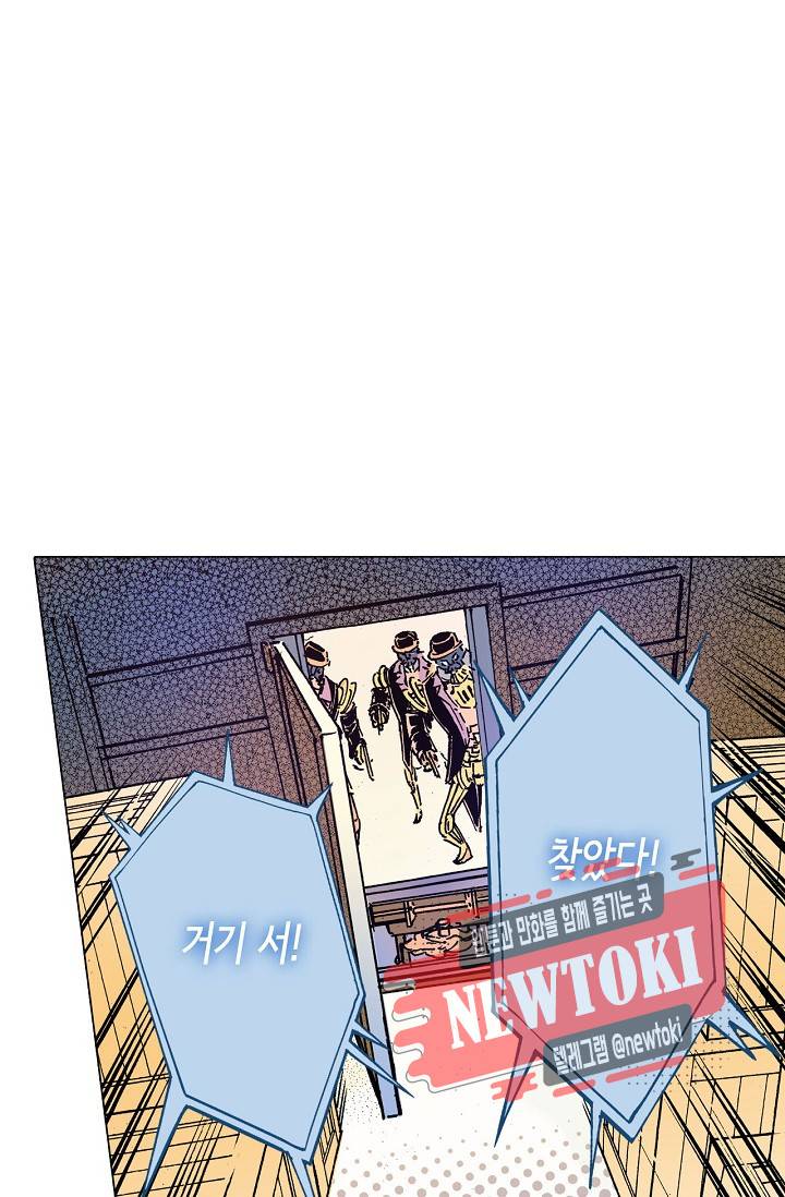 용조대도 3화 5