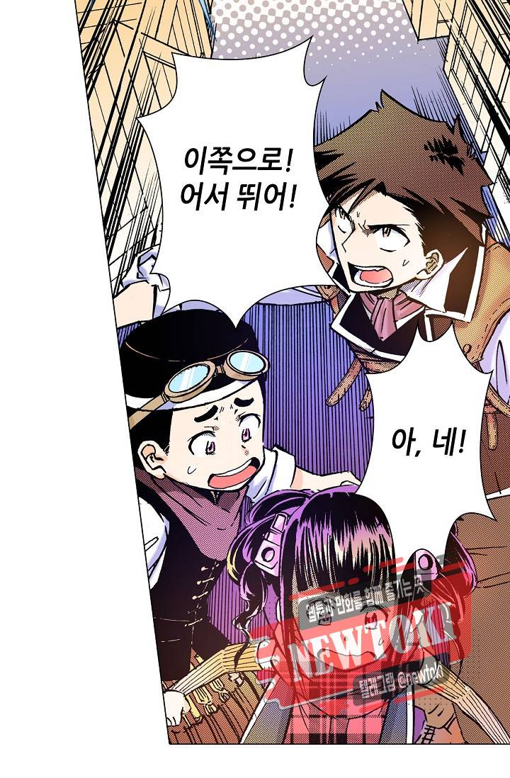용조대도 3화 6