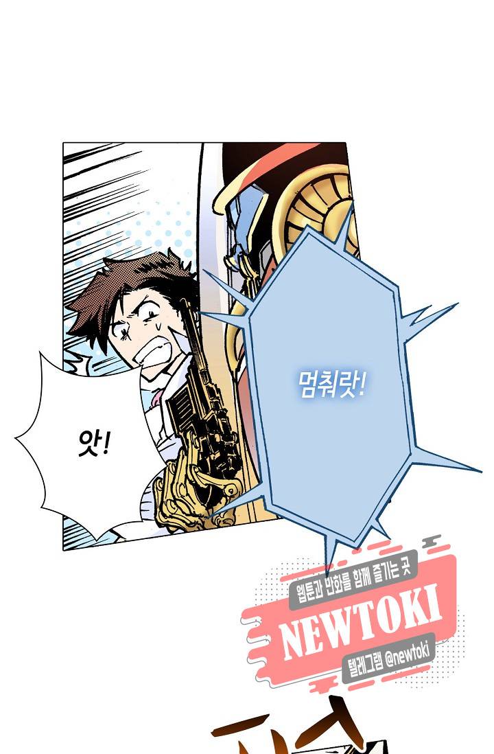 용조대도 3화 7