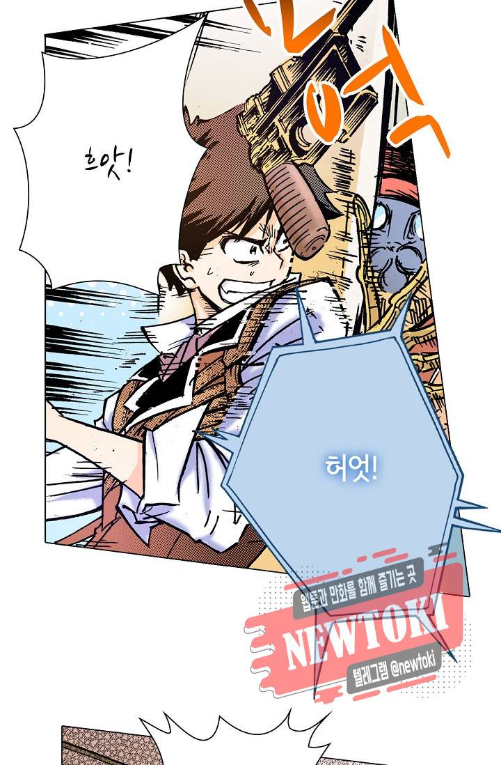 용조대도 3화 8