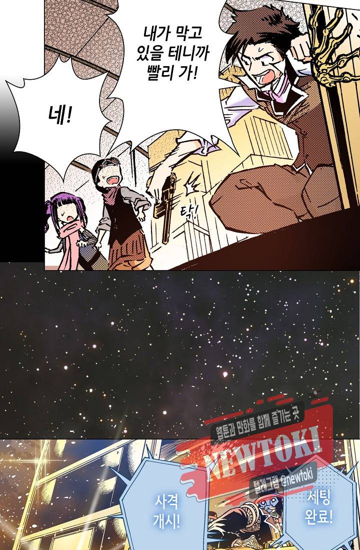 용조대도 3화 9