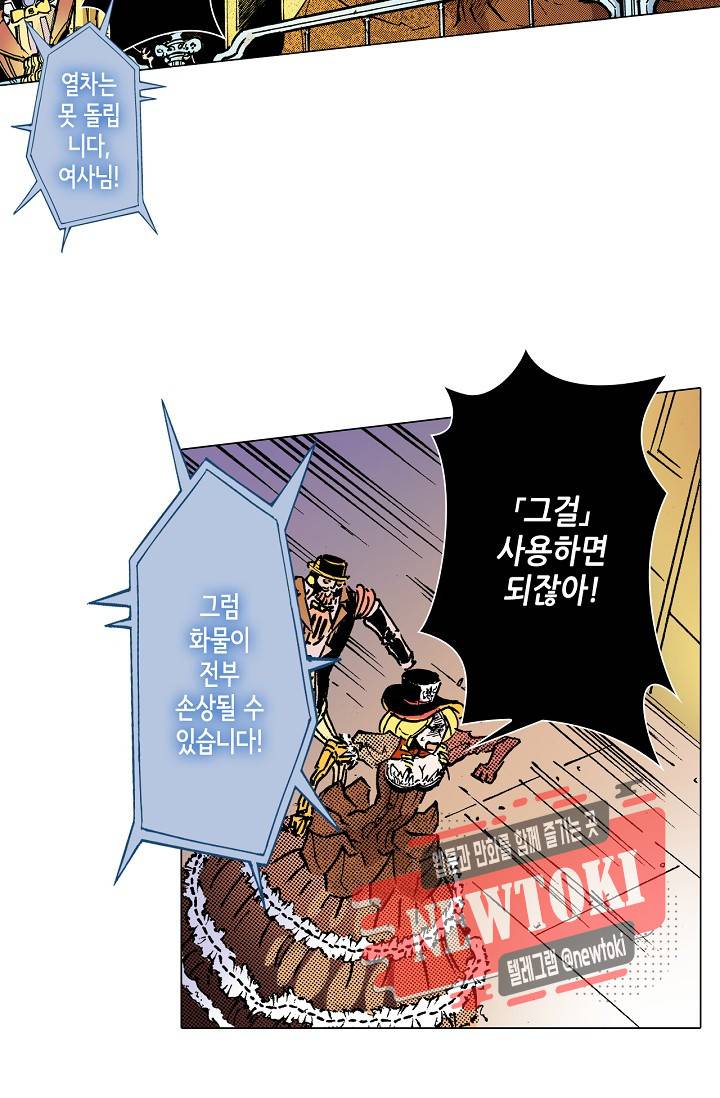 용조대도 3화 19