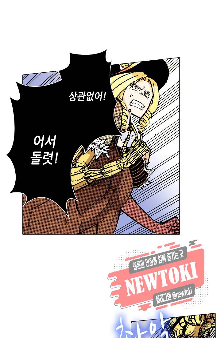 용조대도 3화 20