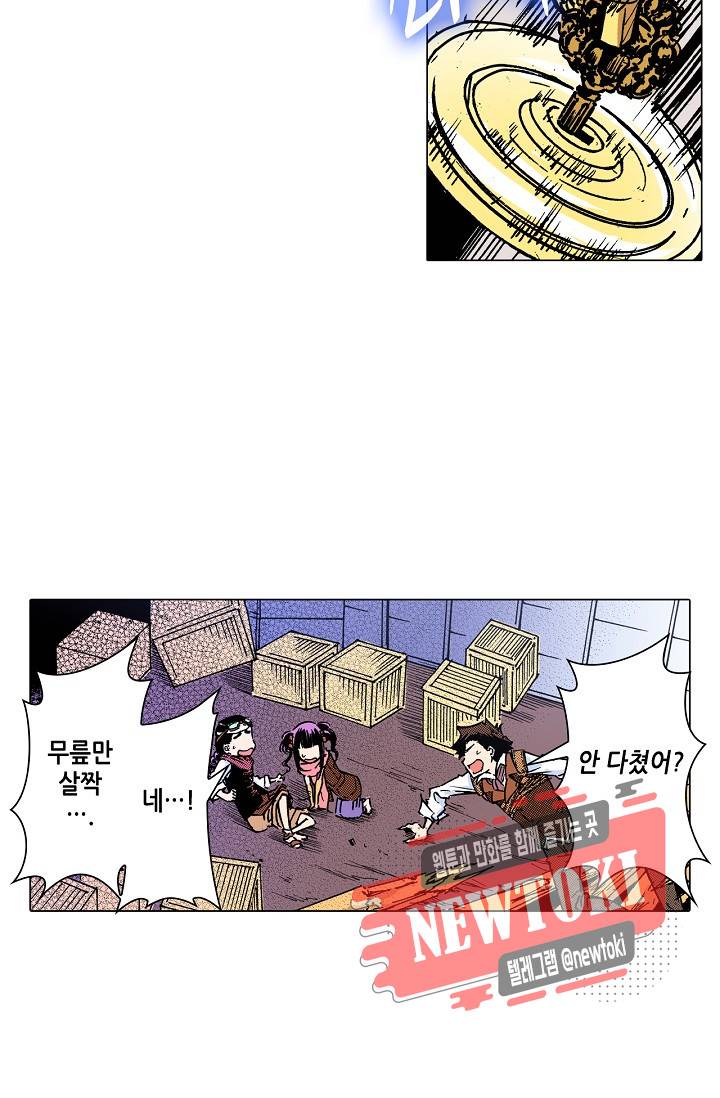 용조대도 3화 21