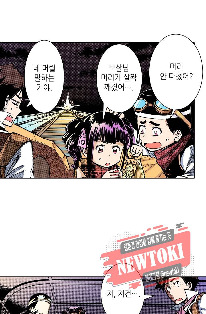 용조대도 3화 22